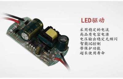 LED球泡驅動方案詳解 恒流驅動與阻容驅動的本質區別