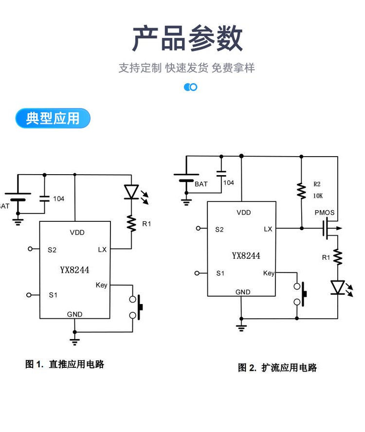 原裝現貨 yx8244 輕觸開關led手電筒驅動芯片 多功能頭燈驅動ic - 愛